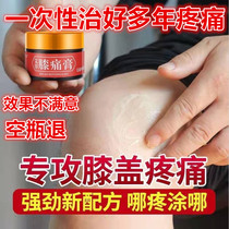 Slip Film Cream Knee Pain Joint Pain God Instrumental Leg Pain Stick Special Medicine Half Moon Board Repair Damage Stagnant Water Old Man