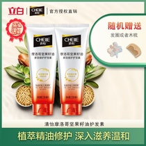 (Buy one get one free) Li Bai Qingyi Moroccan conditioner repair dry hair and hair film damage