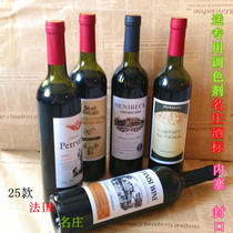 Simulation red wine decoration wine wine bottle wine props bar decoration collection French high-end wine bottle
