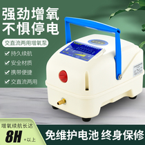 Sell aerator high-power AC and DC dual-purpose fish fish tank charging portable oxygen pump oxygen pump