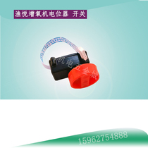 Fishing new fish tank aerator Yueyue oxygen increase AC DC dual purpose fish pump potentiometer waterproof switch