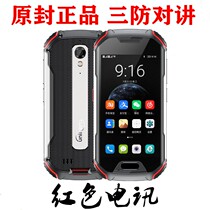 Unihertz Atom XL Astro Boy Second Generation Three Defense Full Netcom Dual Card 4G Outdoor Android Intercom Phone