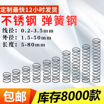 Spring customization 0 2-3 0 compression strong carbon steel small spring yellow short toilet button return stainless steel spring