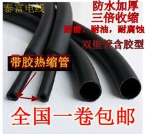 Thickened rubber Heat Shrinkable tube 3:1 shrink double wall tube 3 times shrink rubber thick wall waterproof seal environmental protection and wear resistance