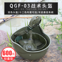 Light Armor Helmet QGF03 Tactical Light Steel Armor Special Training Armor Light Plastic Training Armor Field Super Light