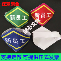 Customized thickened double-layer Oxford cloth red sleeve armband duty security officer elastic band specification 17*10