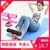 Sit-up assist Fitness equipment Household fixed foot yoga abdominal exercise Indoor suction cup presser