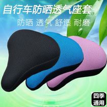 Saddle Four Seasons Universal Electric Bicycle Cushion Cover Accessories Mesh Cushion Cover Car Cushion Soft