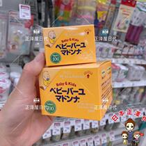 Japanese native madonna Madonna Madonna newborn baby nourishing horse oil for gluteal cream nipples cream 25 83g