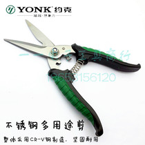 American York electrical and electronic scissors multifunctional multi-purpose electric wire scissors plastic thread slot scissors