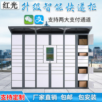 Intelligent community express cabinet self-pick-up cabinet community WeChat cabinet self-service receiving cabinet storage cabinet storage cabinet storage cabinet