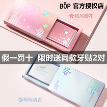 bop enzyme lock white tooth patch yellow whitening white tooth artifact to tooth smoke stain white beauty tooth patch 7 pairs 14 stickers