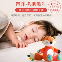 Infant and light appeasement doll small fox fetal teaching parenting early to teach Bluetooth music baby to coax sleeping puzzle toy