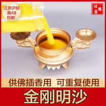 Buddhism supplies incense burners gold Yuming sand scented sand for worshiping Buddha Buddha Buddhism Buddhism ancestral Ashes