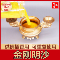 Buddhism supplies incense burners gold Yuming sand scented sand for worshiping Buddha Buddha Buddhism Buddhism ancestral Ashes