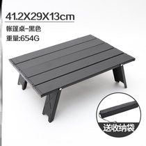 Outdoor table Camping table Tea table Tea table Folding light outdoor tent Low aluminum alloy small table Small table Mini toilet