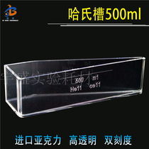 HALL SLOT HELL CELL ELECTROPLATED HASTELLOY SLOT HULL SLOT SIMPLE HASTELLOY SLOT SUB-SLOT 267 ML 500ML