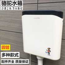 Huiyuan camel water tank Bathroom toilet Squat pit squat toilet flush water tank Stool device Energy-saving water tank Universal