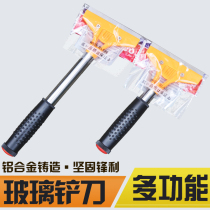 Multifunctional glass blade wallpaper blade blade cleaning blade cleaning blade tile blade cleaning blade