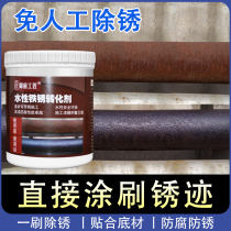Water-based rust conversion primer water-based metal rust-free anti-rust paint anti-corrosion rust conversion agent liquid free of grinding