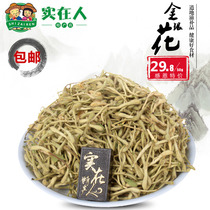  Fengqiu selected honeysuckle 50g 2021 Henan high-quality fine farm honeysuckle special offer