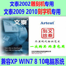 The engraving machine Wentai engraving software driver supports WIN7 8 10 64 bits with gallery troubleshooting troubleshooting