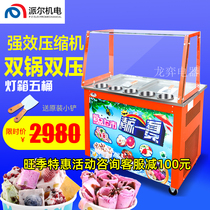  Pyle double pot double pressure fried yogurt machine Fried ice machine Commercial fried ice cream thick-cut ice cream roll machine fried ice porridge machine