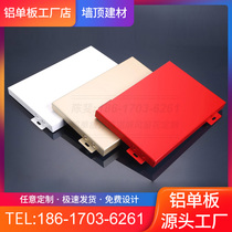 Villa door head punching wood grain aluminum veneer curtain wall exterior wall custom column fluorocarbon corridor frame aluminum veneer canopy ceiling