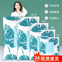 Vacuum bag compression storage bag household quilt quilt quilt pumping special storage travel artifact moisture-proof bag