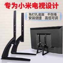 Suitable for Xiaomi universal desktop TV base 43 50 55 65 inch height bracket non-perforated desktop tripod