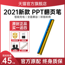 Laser pointer page turning ppt Teacher with Huawei multi-function remote control multimedia charging projector slide show Xiwo whiteboard electronic control Bluetooth courseware computer electronic receiver can write