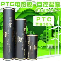 Electric heating film household electric Kang PTC frequency conversion graphene Korean carbon fiber carbon crystal electric geothermal heating film electric heating plate