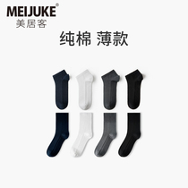Socks mens socks in the summer thin spring and autumn breathable stockings cotton boat Socks mens socks cotton deodorant and sweat absorption
