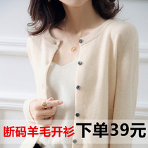 2021 Fall new wool knitted sweatshirt woman cardiovert sweatshirt with small outer lap female coat loose long sleeve sweater