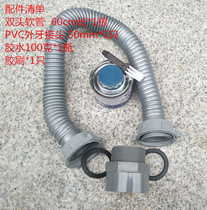 Kitchen sewer pipe anti-overflow joint hose seal hose threaded PVC pipe leak-proof hose drain pipe