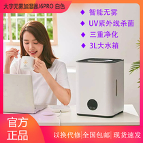 Xiaomi Daewoo foggy humidifier J6PRO silent pregnant woman Baby Home bedroom living room purifying air landing