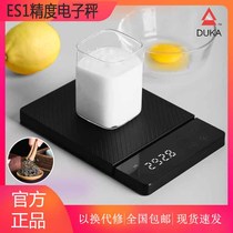 Small rice White Duke high precision kitchen electronic scale ES1 household small food knot mini electronic platform scale