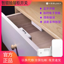 Xiaomi Youpin easy lock treasure Smart drawer cabinet switch Drawer lock cabinet lock punch-free lock Mobile PHONE APP remote control lock