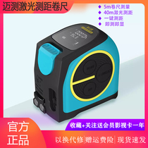 Xiaomi Mesio laser ranging tape measure box ruler stainless steel ruler high precision steel coil meter laser rangefinder