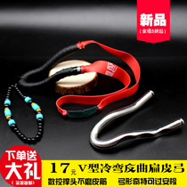 V-shaped cold-formed flat skin slingshot 304 stainless steel flat skin slingshot Titanium steel authentic outdoor super hard competitive dual-use slingshot