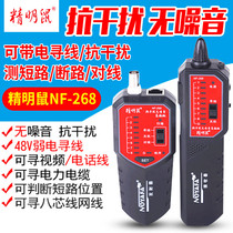 Shrewd rat NF-268 168 network wire Finder tester multi-function anti-interference wire network patrol