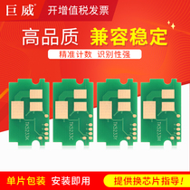 The application of Kyocera P5021cdn chip p5018cdn m5021cdn compact chip tk5223 p5021cdw M5521cdn