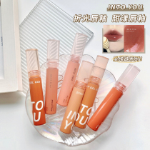 Lip spotlight into you lip glaze lipstick water refraction syrup lip gloss mirror glass lip water feeling
