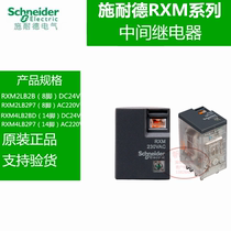 Original Schneider small intermediate relay RXM2LB2BD RXM4LB2P7 DC24V 220V 814 feet