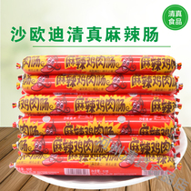 Ningxia Shao Di Halal Chicken Intestine Whole Box Spicy Sausage Ready-to-eat Sausage Snacks Packaging Bubble Pasta Snap 40 * 50g