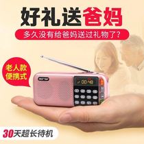 Multifunctional elderly elderly relief artifact radio rechargeable high volume elderly portable card speaker Walkman