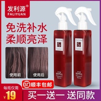 Hair Liyuan leave-in essence water milk Curly hair leave-in care Moisturizing anti-frizz supple repair dry hair care