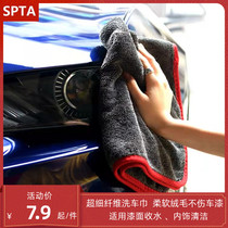 SPTA car beauty carwash towels car wash gloves for ultrafine fiber thickened towels with no water-free hair wipe carts