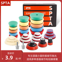SPTA car beauty 1 inch 2 inch details polished disc self-adhesive car small area scratched repair tool