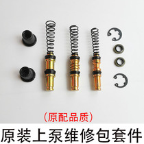 Electric vehicle disc brake pump piston 11 12 7 14MM OIL seal spring dust cap DISC brake pump repair ACCESSORIES